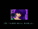 らんま1/2 町内激闘編をしゃべってプレイ[小太刀編]