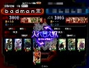 【三国志大戦3】鳥取県民が開幕アタック！　2
