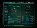 【素人戦記】ＡＣラストレイヴンぐぅたら依頼遂行録page8【ジナルート】