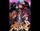 お前の×××で天を衝け！