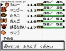 【トシ】 ポケモンクリスタルを実況プレイ 【コーヘー】 part10