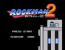 ロックマン2を高速でプレイしながら実況してみたPart1