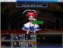 東方冥異伝スラッシュバスター を実況しながら初プレイ　パート51