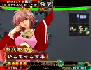 三国志大戦3　女性武将単の動画でチームメンバーを探す　その3