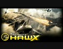 HAWX ホークス 北米体験版 プレイ動画