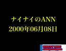 99　20000608