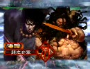 ■三国志大戦3■　象苦楽で頑張ってみる　その9