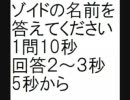 ゾイドの名前書いてけその２　きもちいぃぃっぃぃぃ！！！　合体編