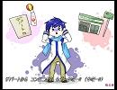 Valentine Jelousy / KAITO