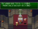 フューイの聖剣伝説３ part3