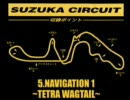 エンジン音だってＢＧＭ part-2