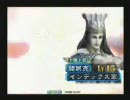 三国志大戦３　第弐回八事大会　実況＆解説（ＰＩＭＡ）付　準決勝①