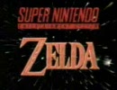 German TV spot: Legend of Zelda -  A Link to the Past