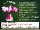 (ラジオ) Perfume LOCKS! 2009年2月12日 3月25日リリースの新曲を研究せよ 他