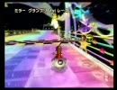 【ロリショタおまる杯】マリオカートwii　喜怒哀楽実況プレイ　Part8