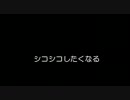 B'z 衝動　歌ってみた