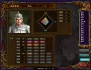 三国志Ⅸ　馬騰・登用禁止プレイ　第六話　エコノミー回避版