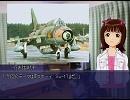 【アイマス教養講座】えあます『スホーイ　Su-17』