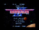 グラディウス３(SFC版) 息抜き制限プレイ