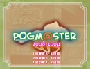 POGm@ster　2月14日号