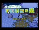 【鼻声で申し訳ないです】街へいこうよ　どうぶつの森　Part.1【しんし】