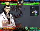 三国志大戦３　白銀八卦で大尉を夢見る　全国大戦第一戦目記念