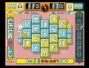 もじぴったんWii　Wi-fi対戦動画　VSひめさんその５
