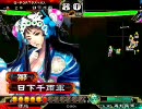 ドキッ☆女の子だらけの三国志大戦３～その９～