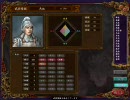 三国志Ⅸ　馬騰・登用禁止プレイ　第八話　エコノミー回避版