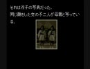《実況》ヘッドホン音量ＭＡＸで弟切草初プレイ part14