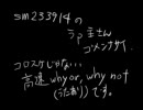 ひぐらし1期 ED 「why, or why not」高速再生をコロスケじゃなくしてみた