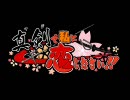 【h.264】真剣で私に恋しなさい OP