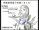 【ガチバトル】東方鳳仙花　第四・五話～幻想遊戯取説～