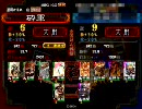 三国志大戦3　天意大徳【証6】VS虎痴決起【証9】