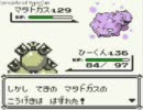 ポケモンピカチュウ版を縛って実況プレイしてみたpart08