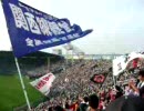 広島東洋カープ応援席　2008-7-11　甲子園　（阪神戦）