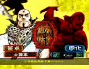三国志大戦3 自分動画実況33 開幕暴虐２VS回復舞