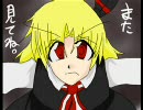 失いつつも幻想入り・Ｒ　其の十三話