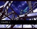 【初音ミク】フェアリー【オリジナル】