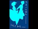 炉心融解【叩いてみた】を歌わせてみたを歌ってみた