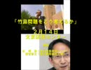 朝日・若宮啓文　ＶＳ　村田春樹