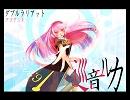 「ダブルラリアット」を歌ってみた【いまさか】