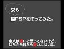 女だって痛ＰＳＰ！（銀魂）