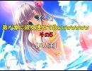 【2ch】弟が家に彼女連れて北ｗｗｗｗｗｗｗ その５【ハム速】