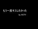 B'zコピーバンド　ACTY（アクティ）　もう一度キスしたかった