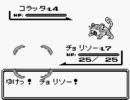 【ポケモン赤】ドSの友人が選んだポケモンで初クリア目指すpart2