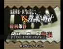 レベルアップしないでサモンナイト２ 【無限界廊編】 回門の間