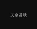無料馬でGⅠ勝利(4-2)　GRO