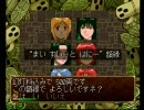ゆったり気ままに「俺の屍を越えてゆけ」実況プレイPart６５