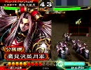 白馬＆αで大尉を目指す。[三国志大戦３]その１２（派遣編）